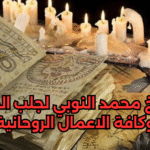 حل المشاكل الزوجية (3)